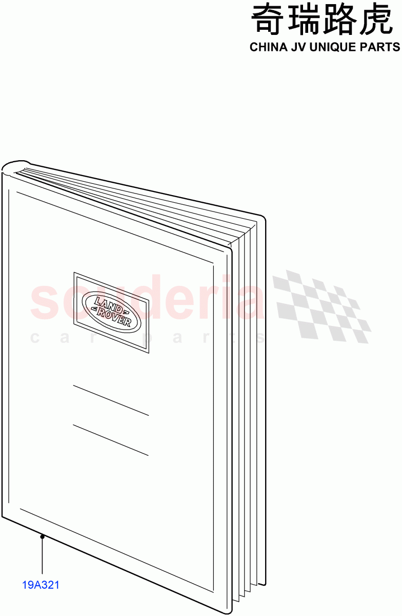 Owners Manual(Changsu (China))((V)FROMFG000001) of Land Rover Land Rover Discovery Sport (2015+) [1.5 I3 Turbo Petrol AJ20P3]